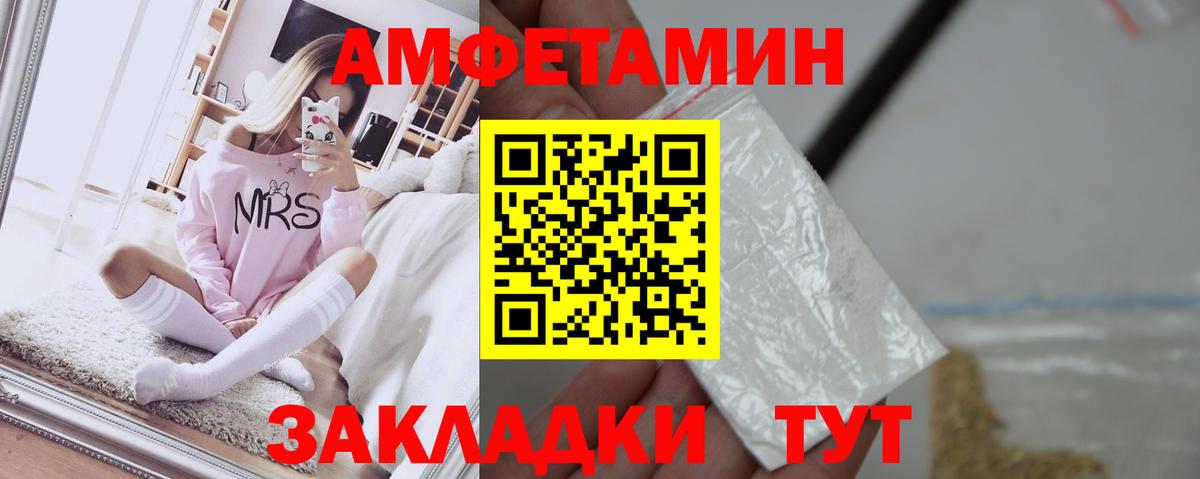 Амфетамин  Вход с VPN  Амфетамин  Амфетамин VHQ  Саратов 