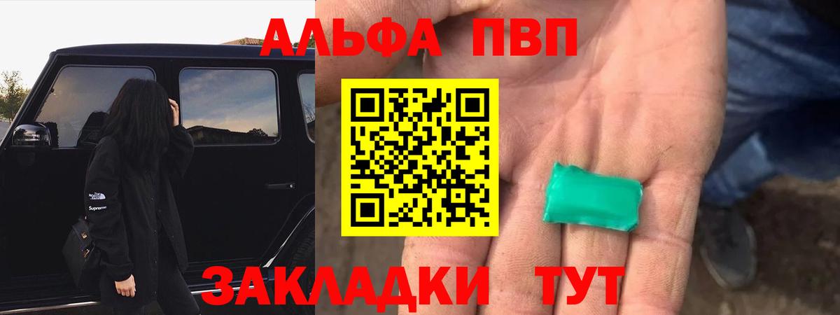 Alpha-PVP кристаллы Саратов