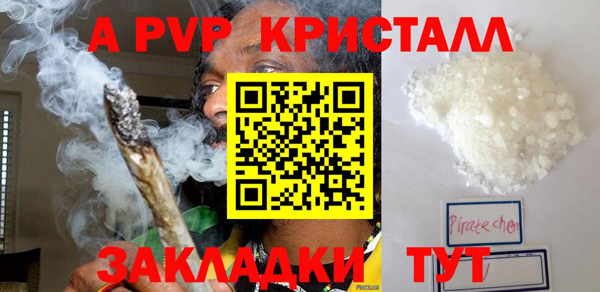Саратов  Alpha-PVP мука  Вход с VPN  Alfa_PVP Соль 