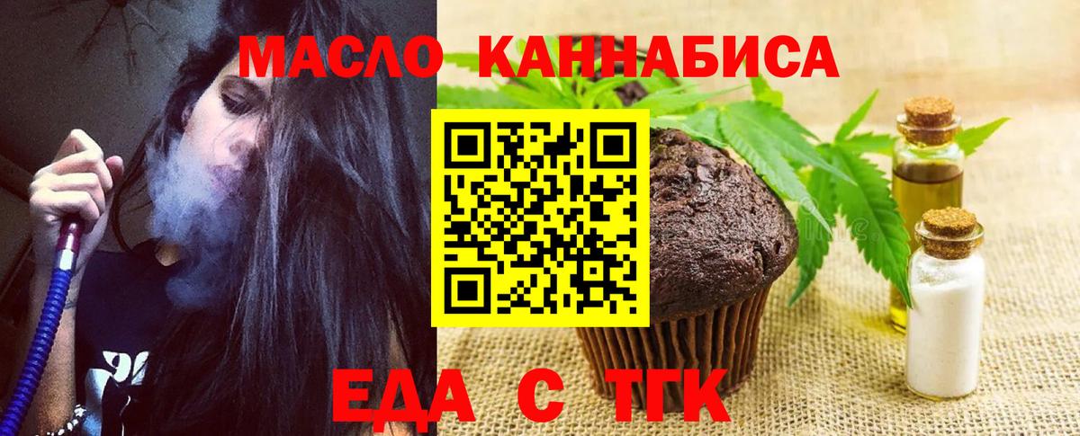 Саратов  Cannafood марихуана  Вход с VPN 