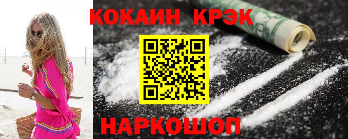 Саратов  КОКАИН 97%  Вход с VPN 