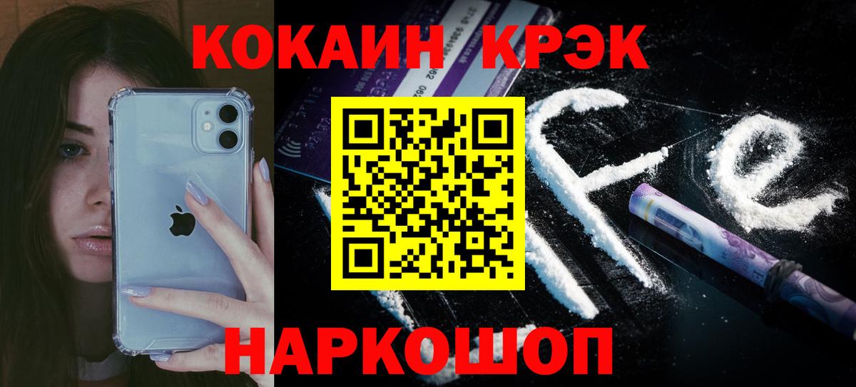 Кокаин 99% Саратов