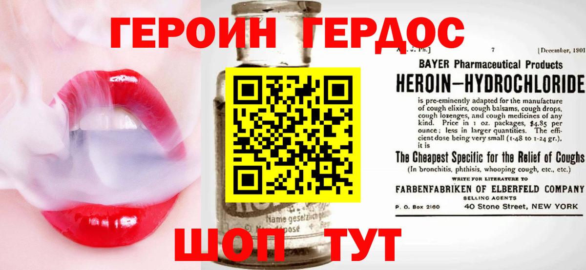 ГЕРОИН VHQ Саратов