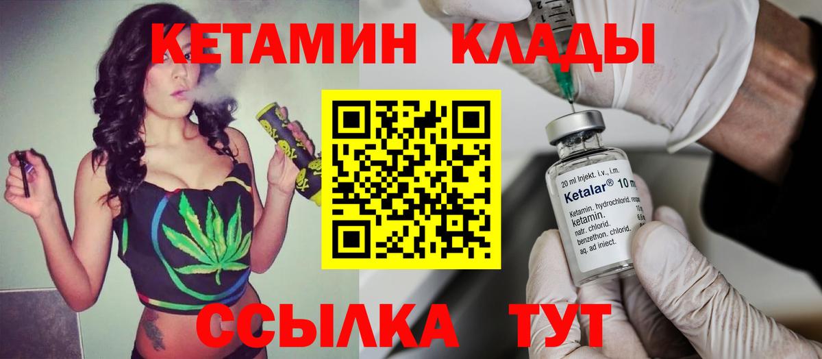 Кетамин ketamine Саратов