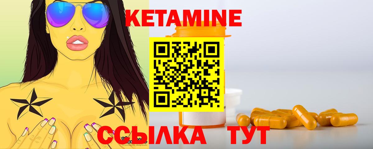 Саратов    ССЫЛКА  КЕТАМИН ketamine  Вход с VPN  Кетамин ketamine 