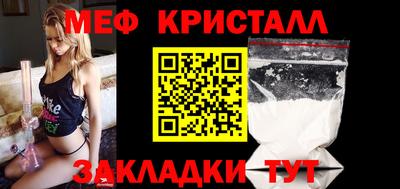 мяу мяу мука Новозыбков