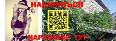 гашишное масло Новокубанск