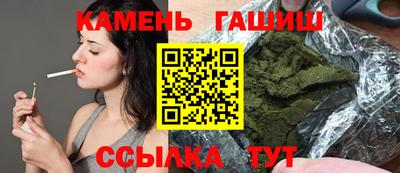 гашишное масло Новокубанск