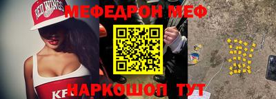 мяу мяу мука Новозыбков