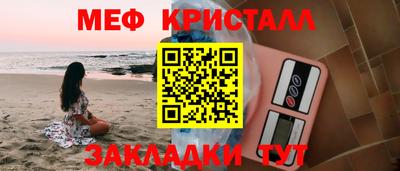 мяу мяу мука Новозыбков