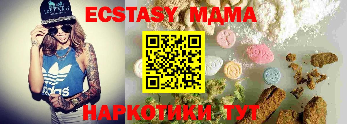 МДМА кристаллы  Вход с VPN  Саратов 