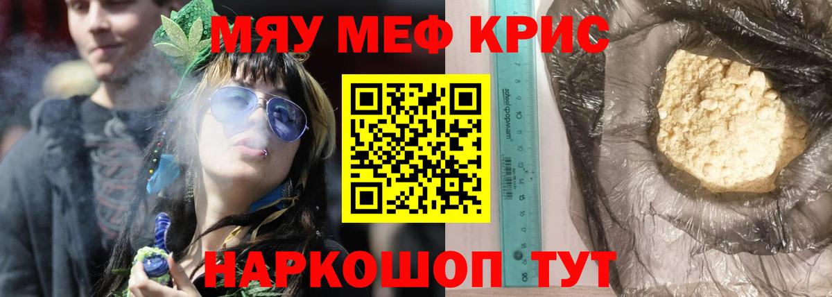 Саратов  МЯУ-МЯУ 4 MMC  Мефедрон VHQ  МЯУ-МЯУ  Вход с VPN 
