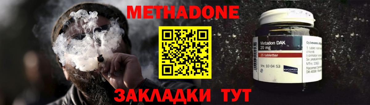 Саратов  Метадон кристалл  Вход с VPN  Метадон белоснежный 