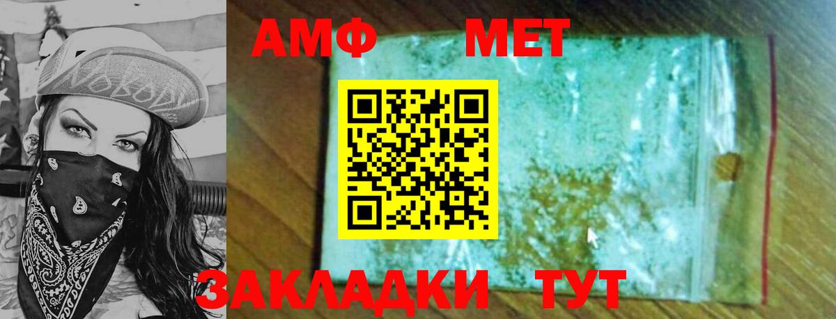 МЕТАМФЕТАМИН витя Саратов