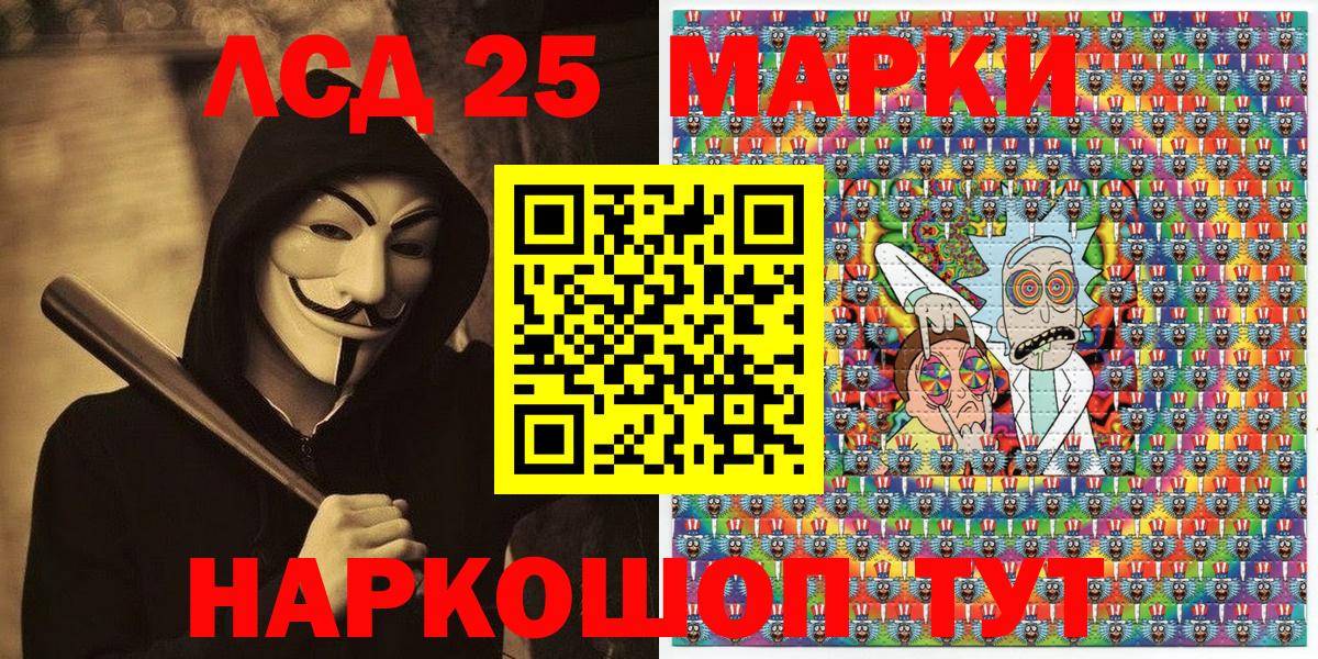 Марки NBOMe 1,5мг Саратов