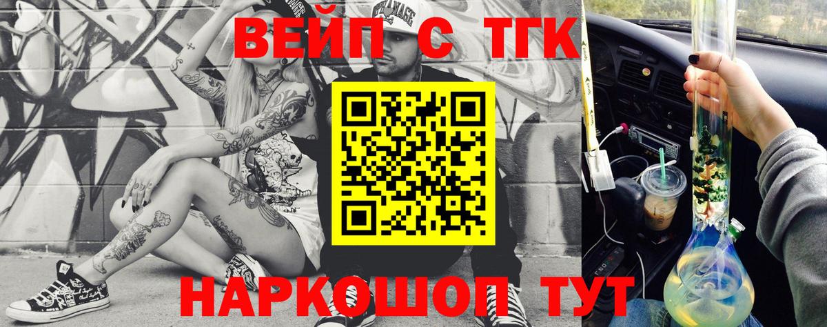 Саратов  ТГК концентрат  ТГК THC oil  Вход с VPN 