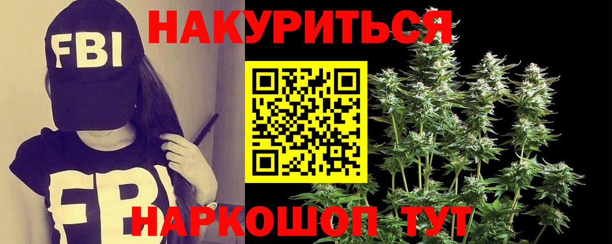 Шишки марихуана Bruce Banner Саратов